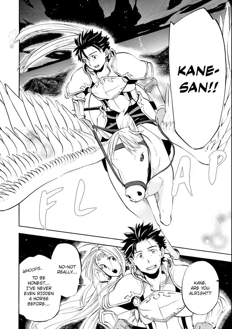 Ossan Boukensha Kane no Zenkou Chapter 8 23